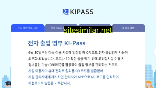 kipass.co.kr alternative sites