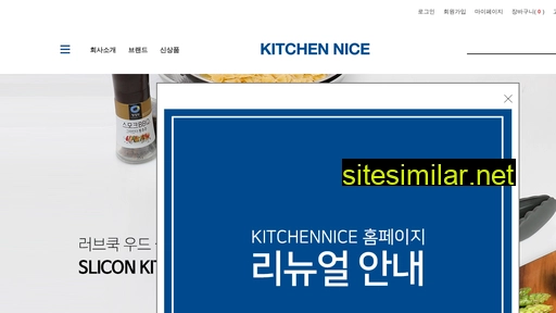 kitchennice.co.kr alternative sites