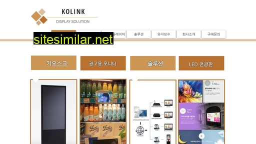 kolink.co.kr alternative sites