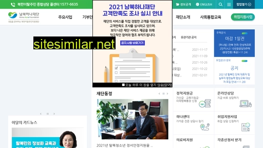 koreahana.or.kr alternative sites
