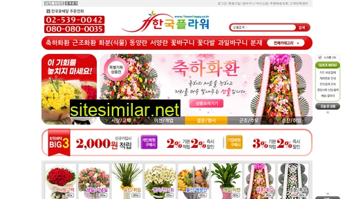 korea-flower.co.kr alternative sites