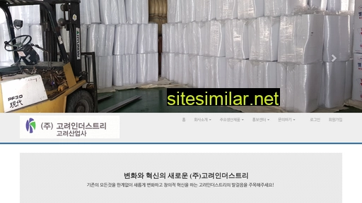 Korea-industry similar sites