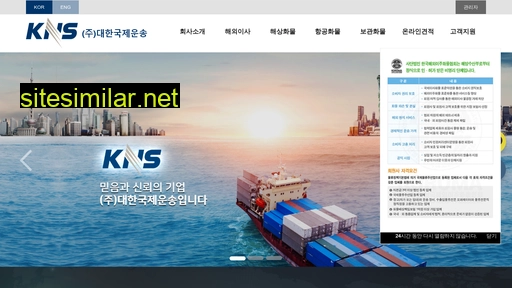 korea-shipping.co.kr alternative sites