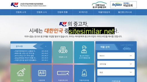 korea-usedcar.co.kr alternative sites