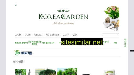 koreagarden.co.kr alternative sites