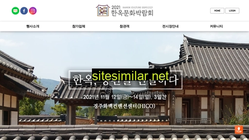 koreahanokexpo.kr alternative sites
