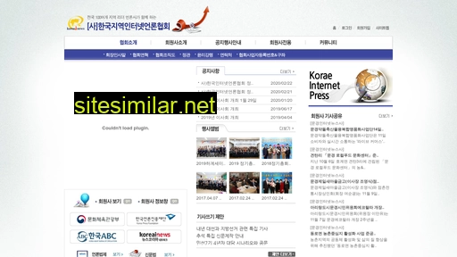koreainews.co.kr alternative sites