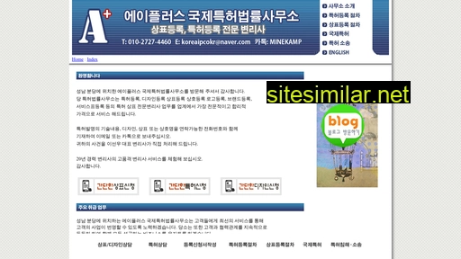 koreaip.co.kr alternative sites