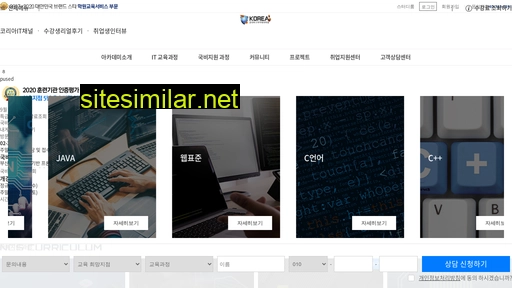 koreaisitacademy.kr alternative sites
