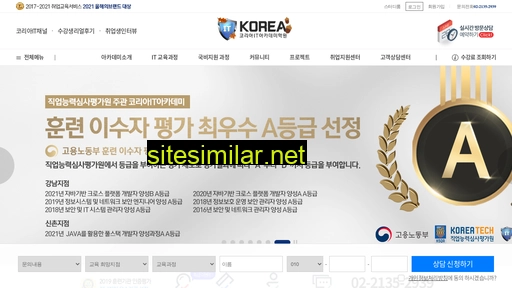 koreaitcampus.co.kr alternative sites