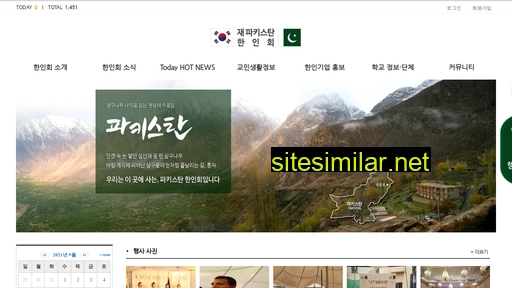 koreansociety.kr alternative sites