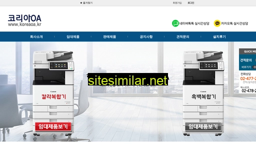 koreaoa.kr alternative sites