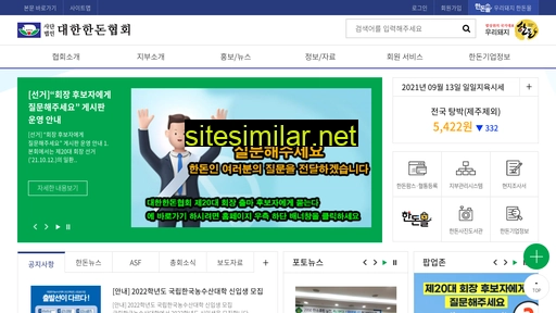 koreapork.or.kr alternative sites
