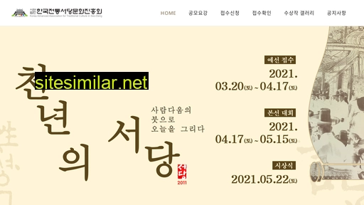 koreaseodang.co.kr alternative sites