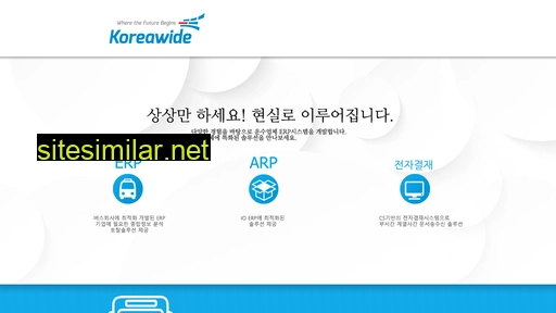 koreawidelab.co.kr alternative sites
