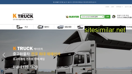 k-truck.co.kr alternative sites