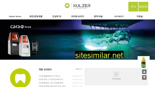 kulzerkorea.kr alternative sites