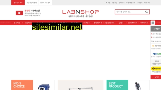 labnshop.co.kr alternative sites