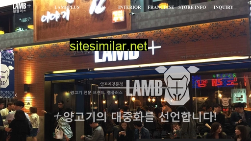 lambplus.co.kr alternative sites