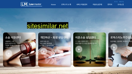 law-master.co.kr alternative sites