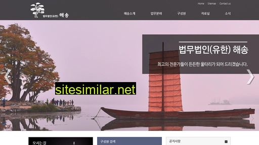 lawhaesong.co.kr alternative sites