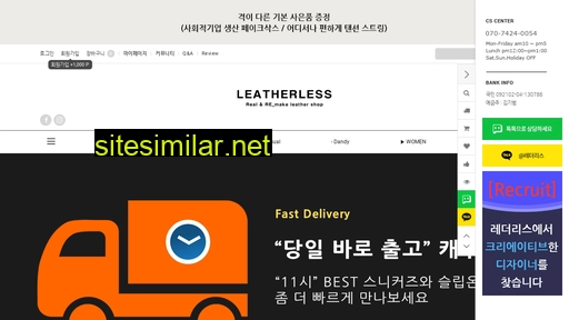 leatherless.co.kr alternative sites