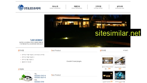 ledkorea.co.kr alternative sites