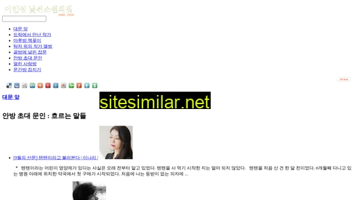 leeinseong.pe.kr alternative sites