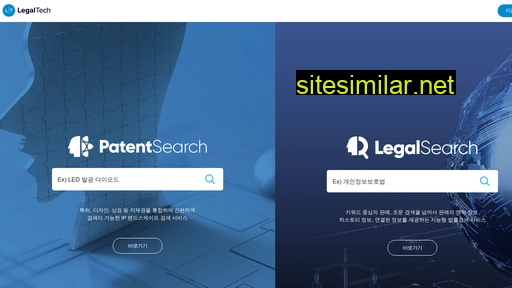 legaltech.kr alternative sites