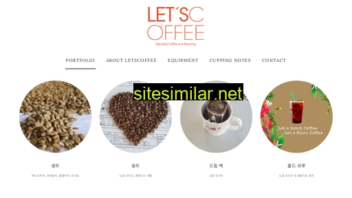letscoffee.co.kr alternative sites