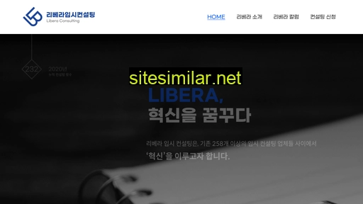 liberaconsulting.co.kr alternative sites