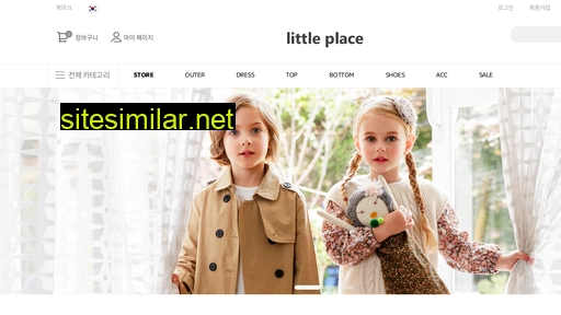littleplace.co.kr alternative sites