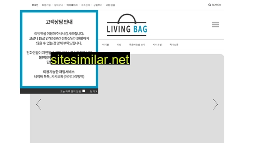 livingbag.co.kr alternative sites
