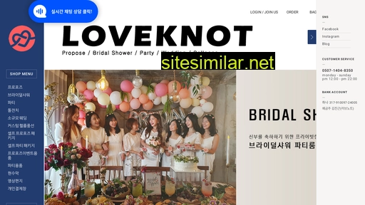 love-knot.co.kr alternative sites