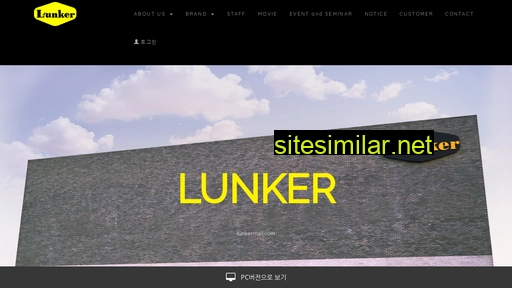 lunker.kr alternative sites