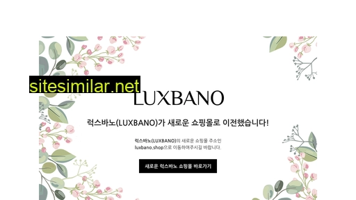 luxbano.co.kr alternative sites