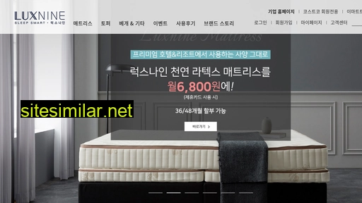 luxninemall.co.kr alternative sites