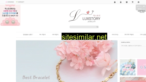 luxstory.co.kr alternative sites