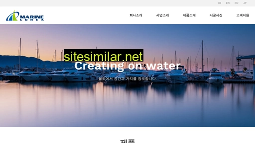 marinecorea.co.kr alternative sites