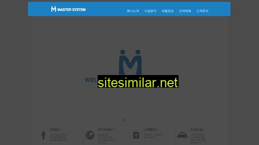 mastersystem.co.kr alternative sites