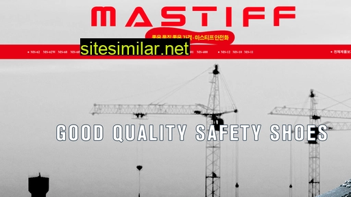 mastiff.co.kr alternative sites