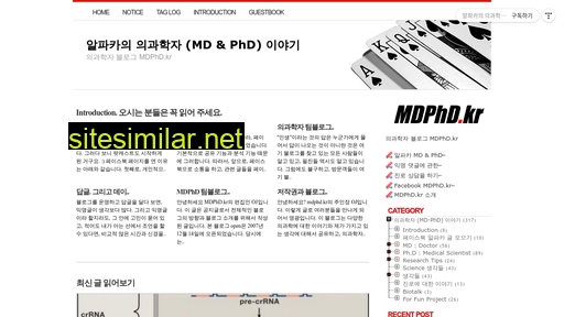 mdphd.kr alternative sites