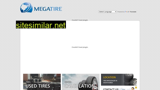 megatire.co.kr alternative sites