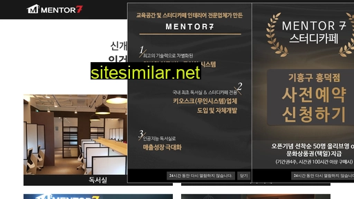 mentor7.co.kr alternative sites