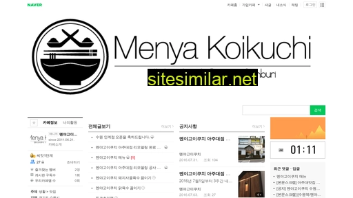 menyakoikuchi.co.kr alternative sites