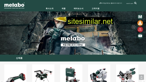 metabo.co.kr alternative sites