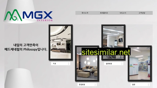 mgx.co.kr alternative sites