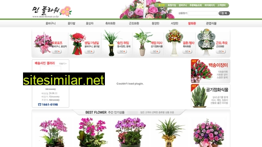 min-flower.co.kr alternative sites