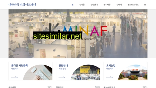 minaf.co.kr alternative sites