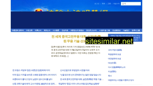 minghui.co.kr alternative sites